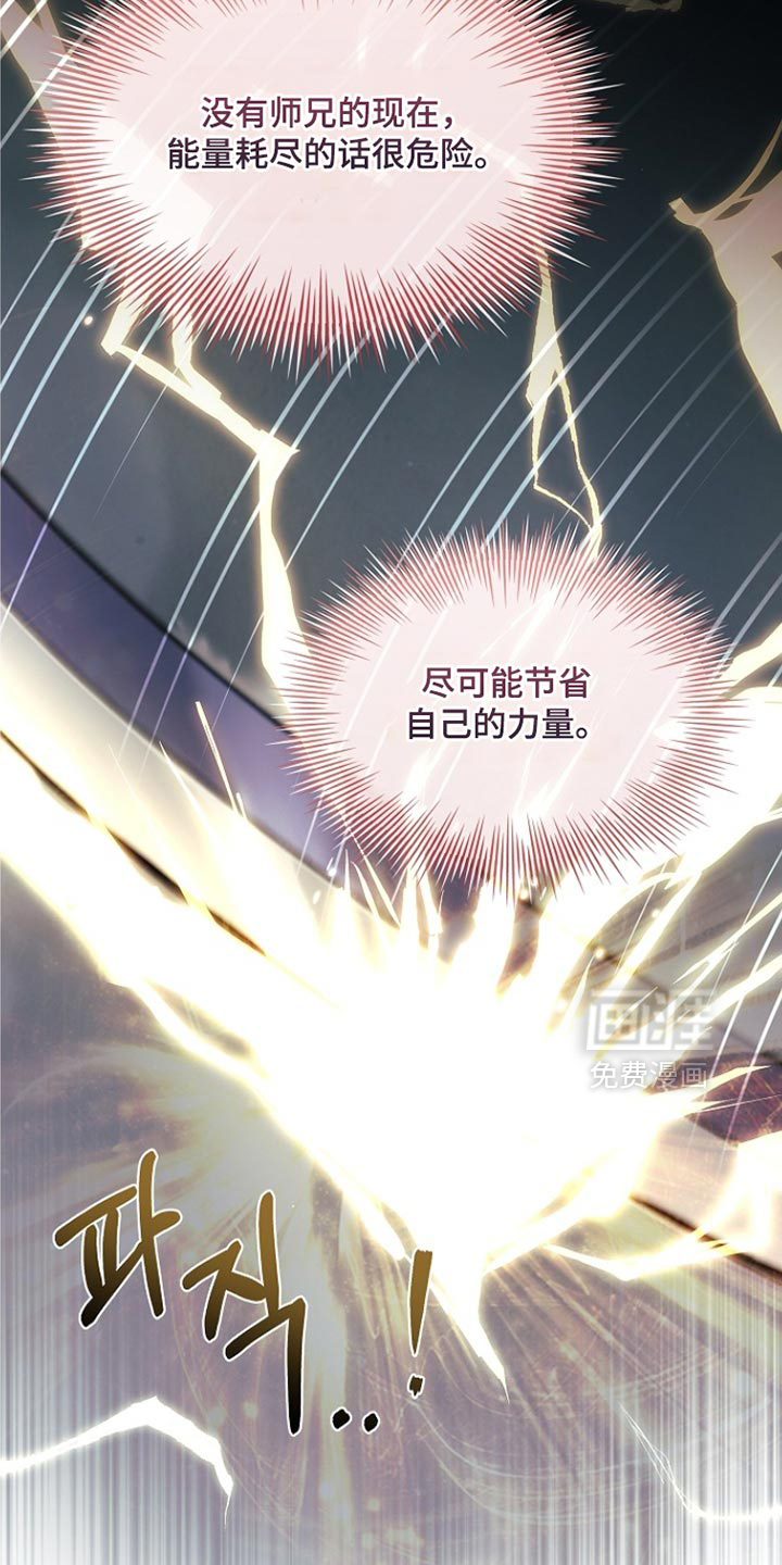 第21话 第23页