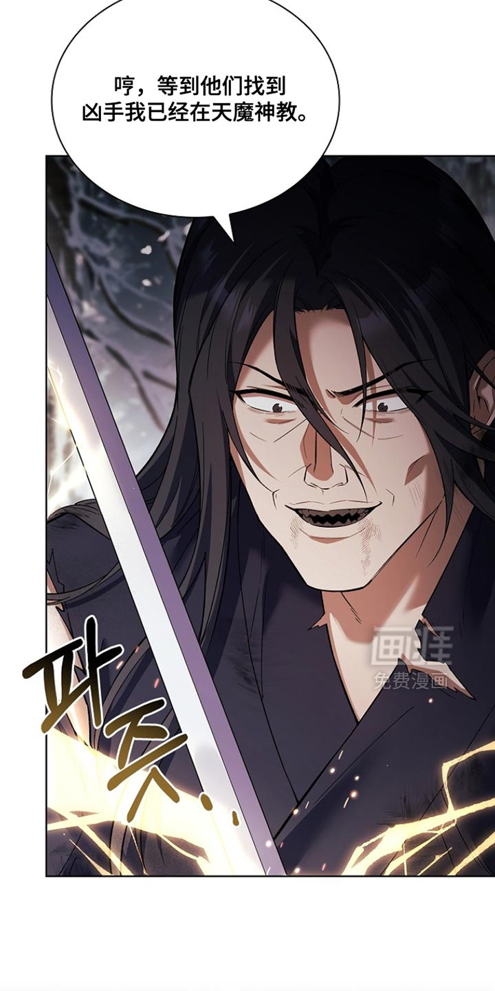 第21话 第20页
