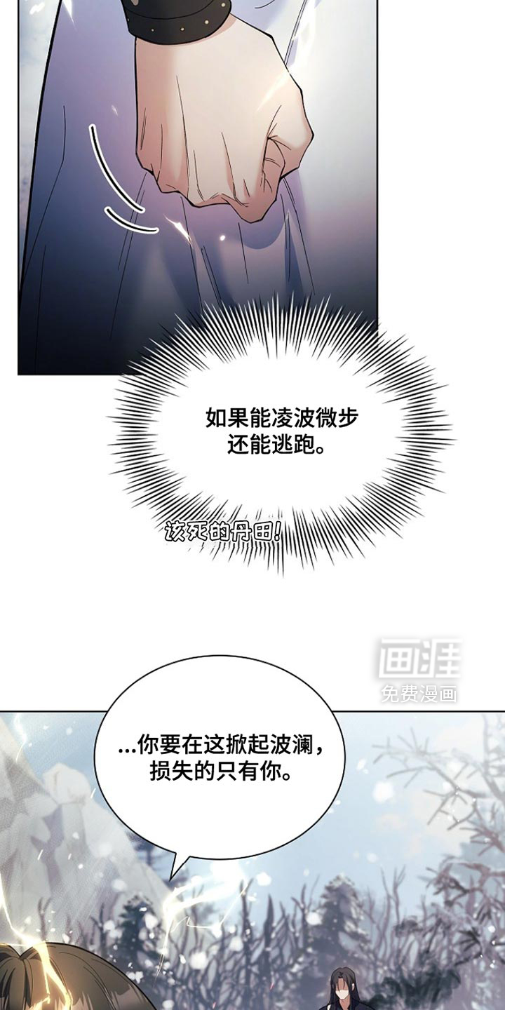 第21话 第12页