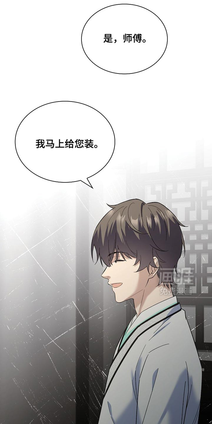 第20话 第28页