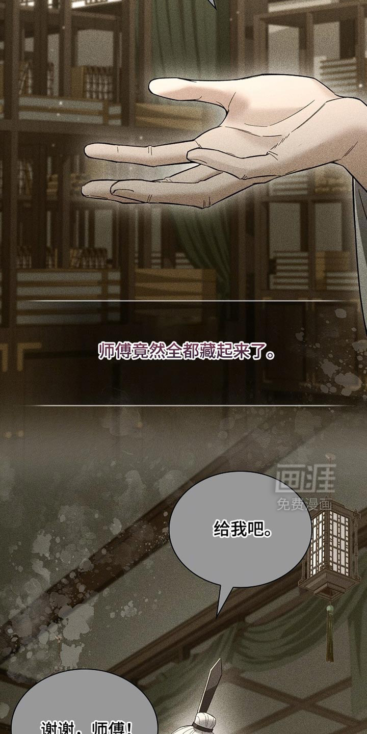 第20话 第21页
