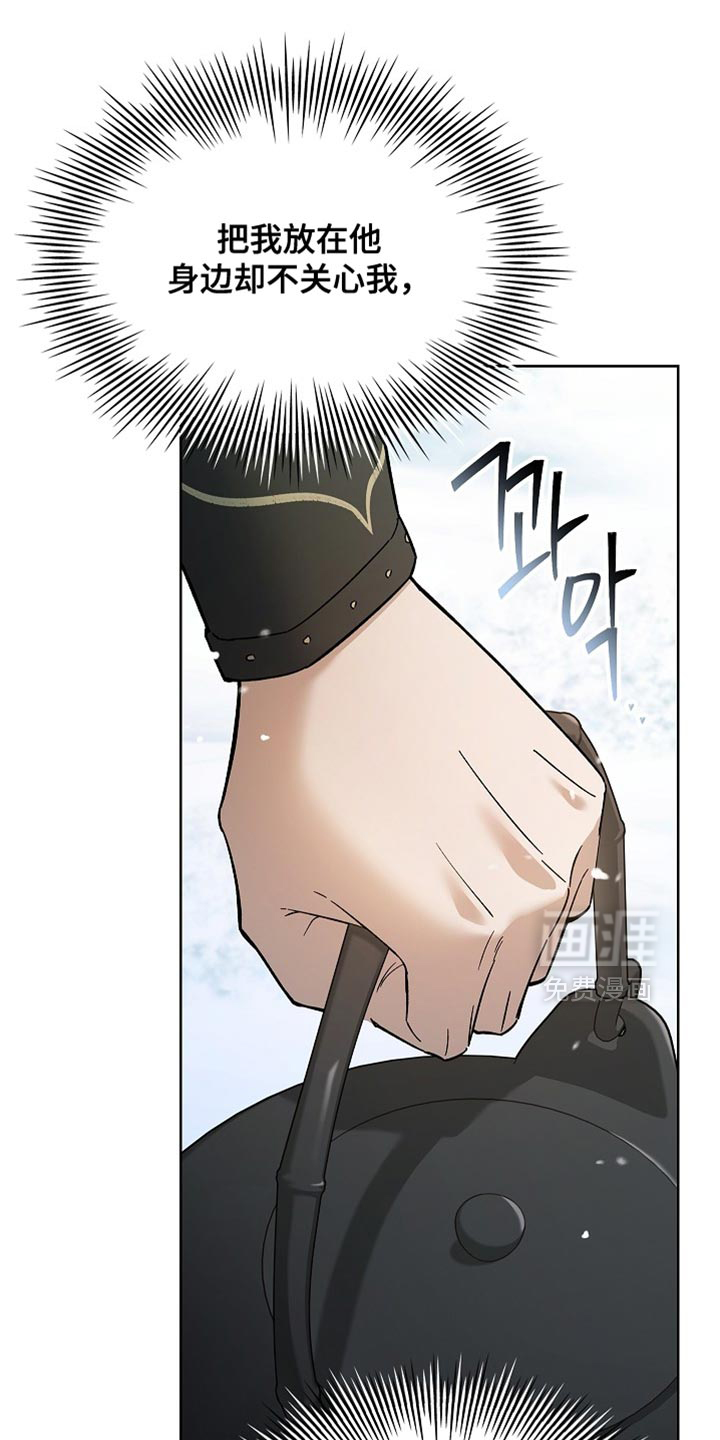第20话 第33页