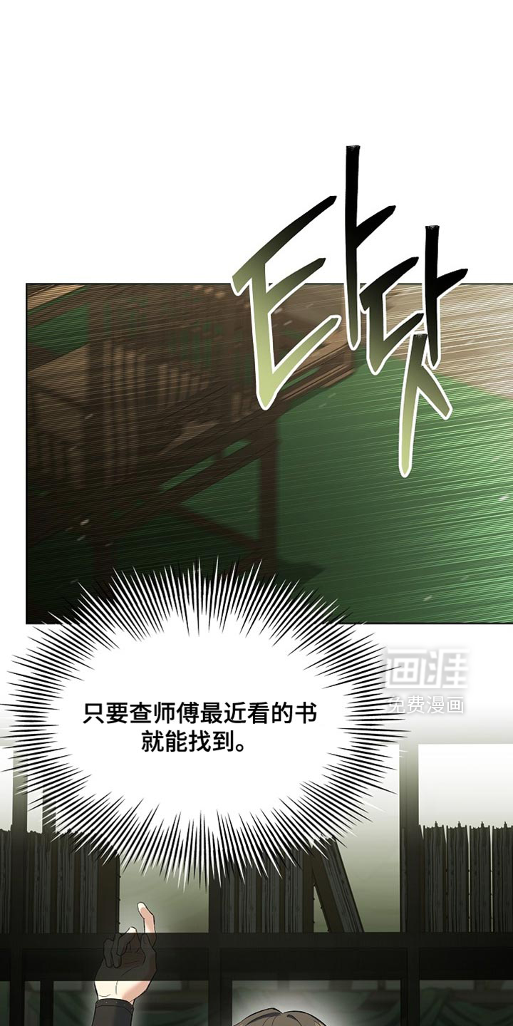 第20话 第15页