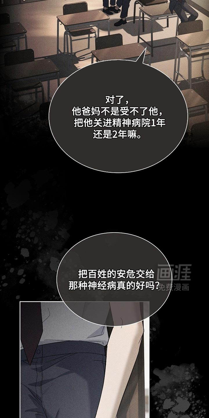 第19话 第9页