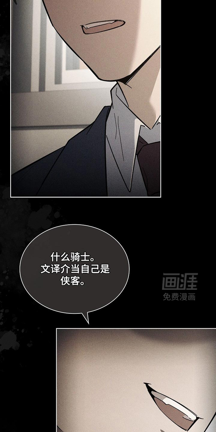第19话 第4页