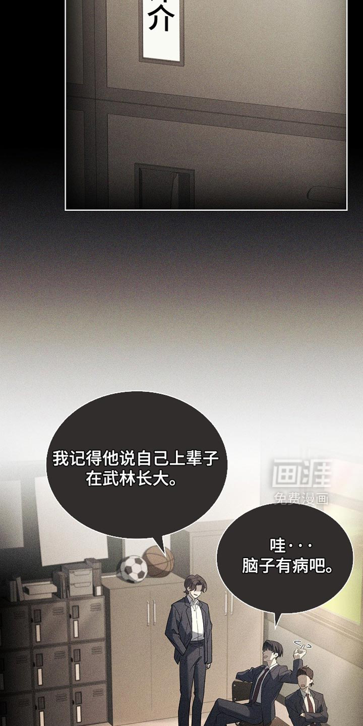 第19话 第8页