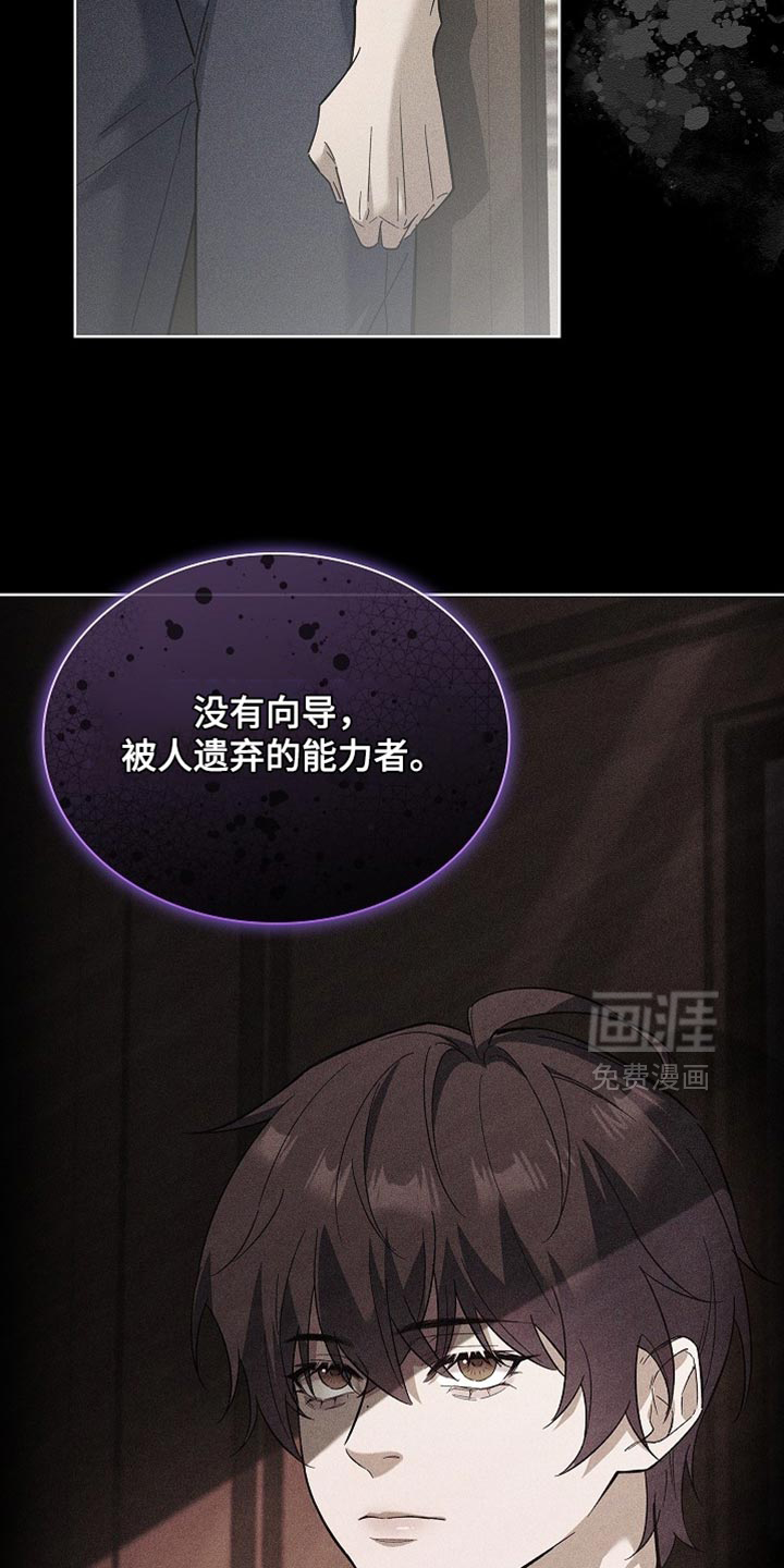 第19话 第10页