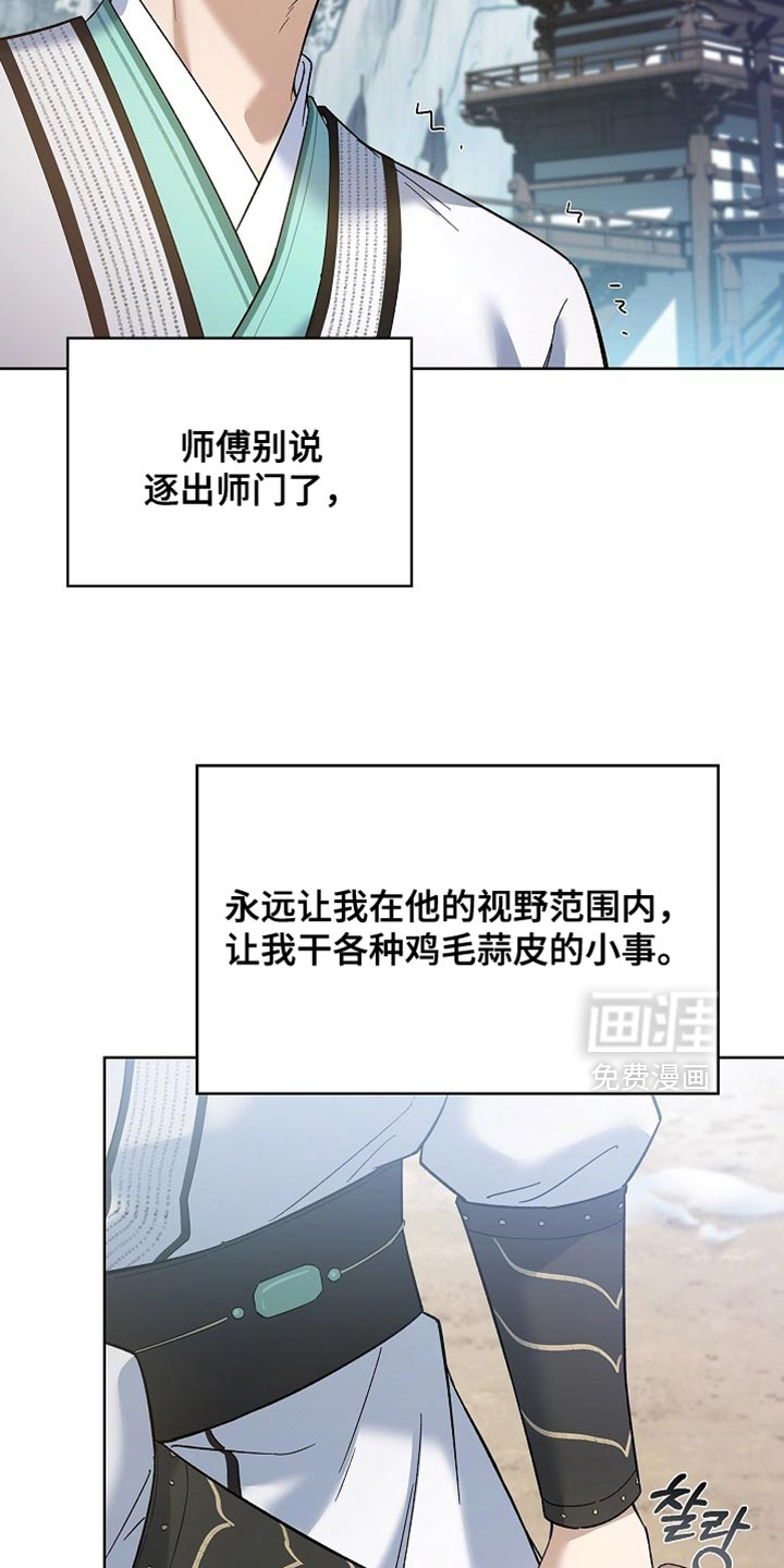 第19话 第30页