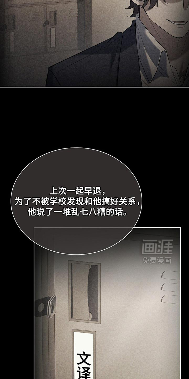 第19话 第7页