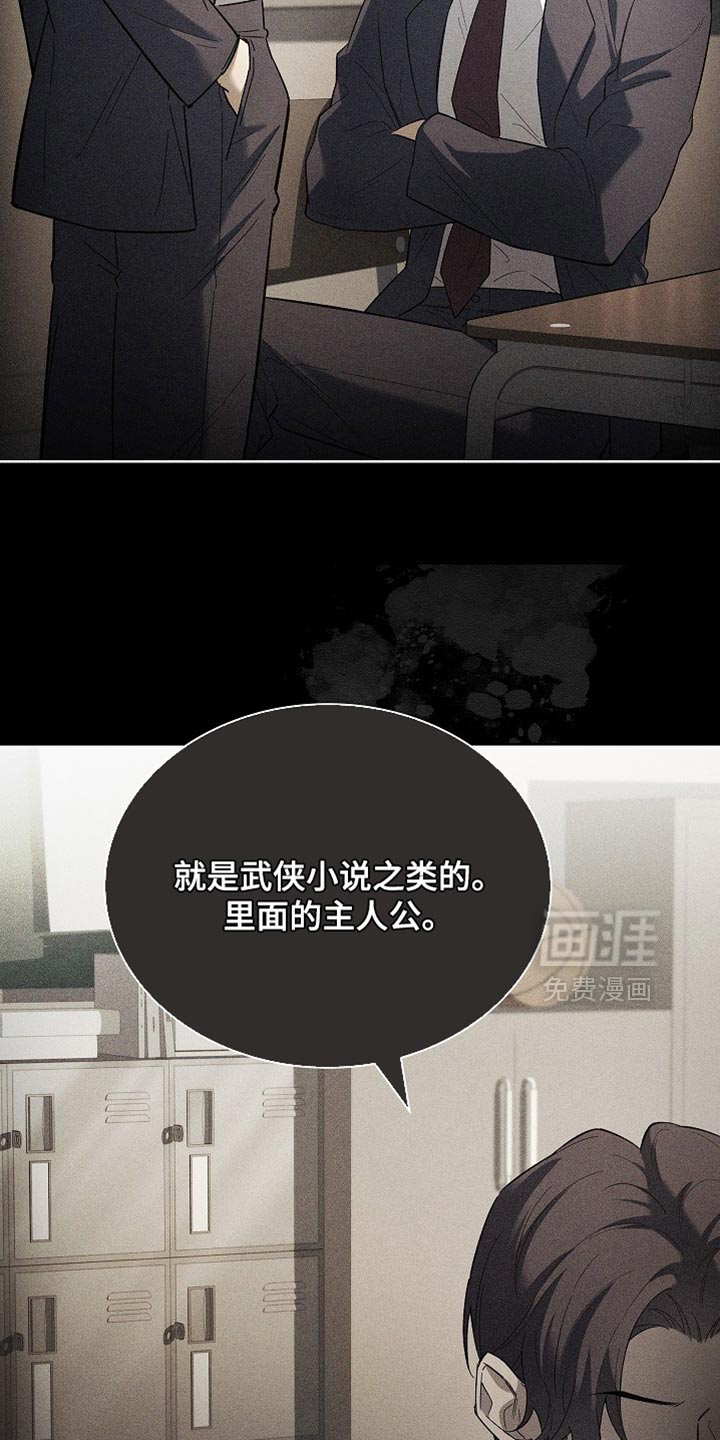 第19话 第6页
