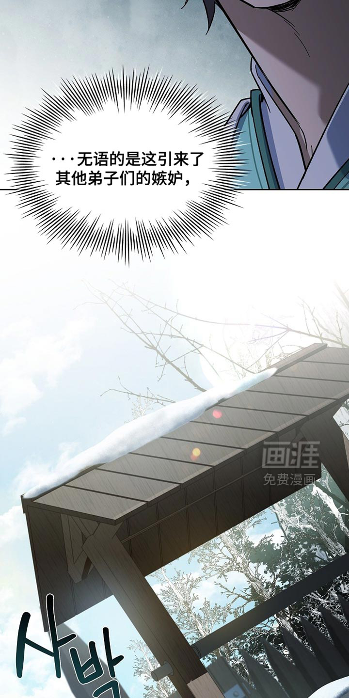 第19话 第34页