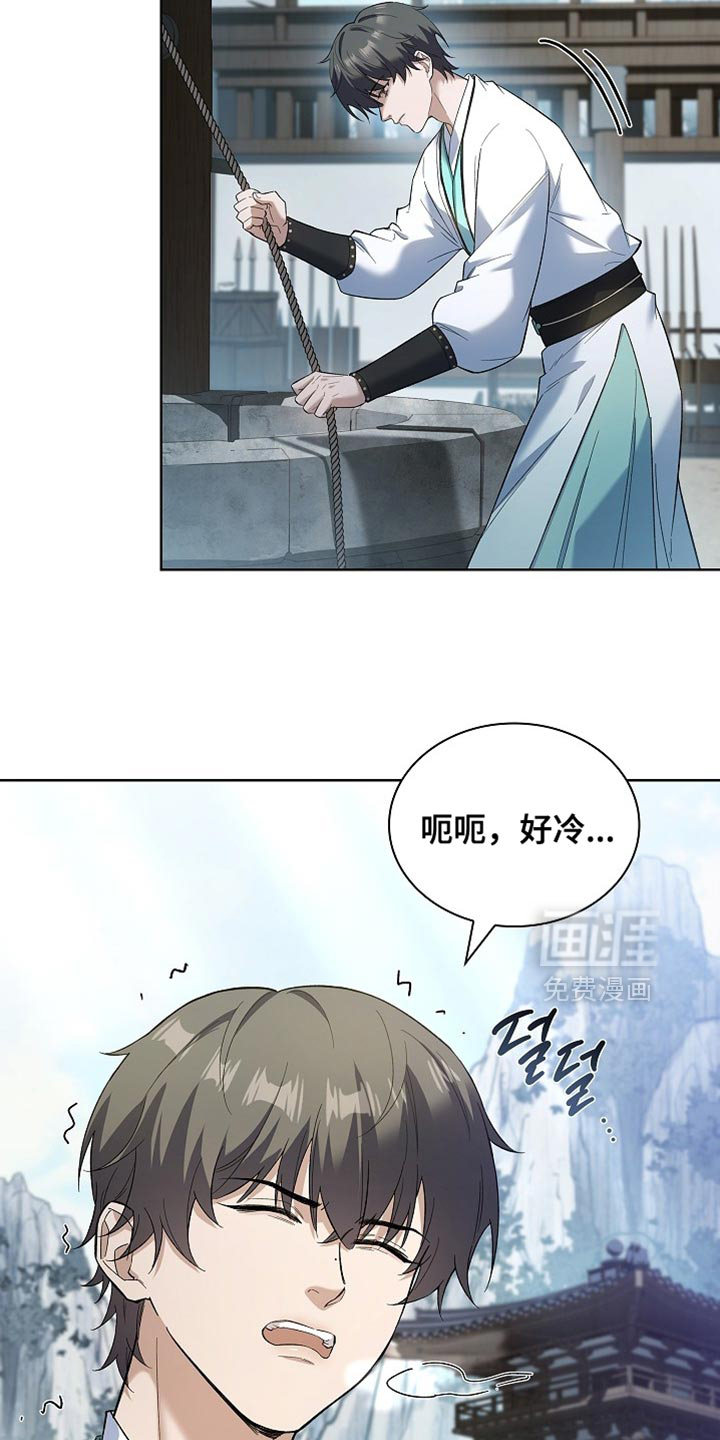 第19话 第29页