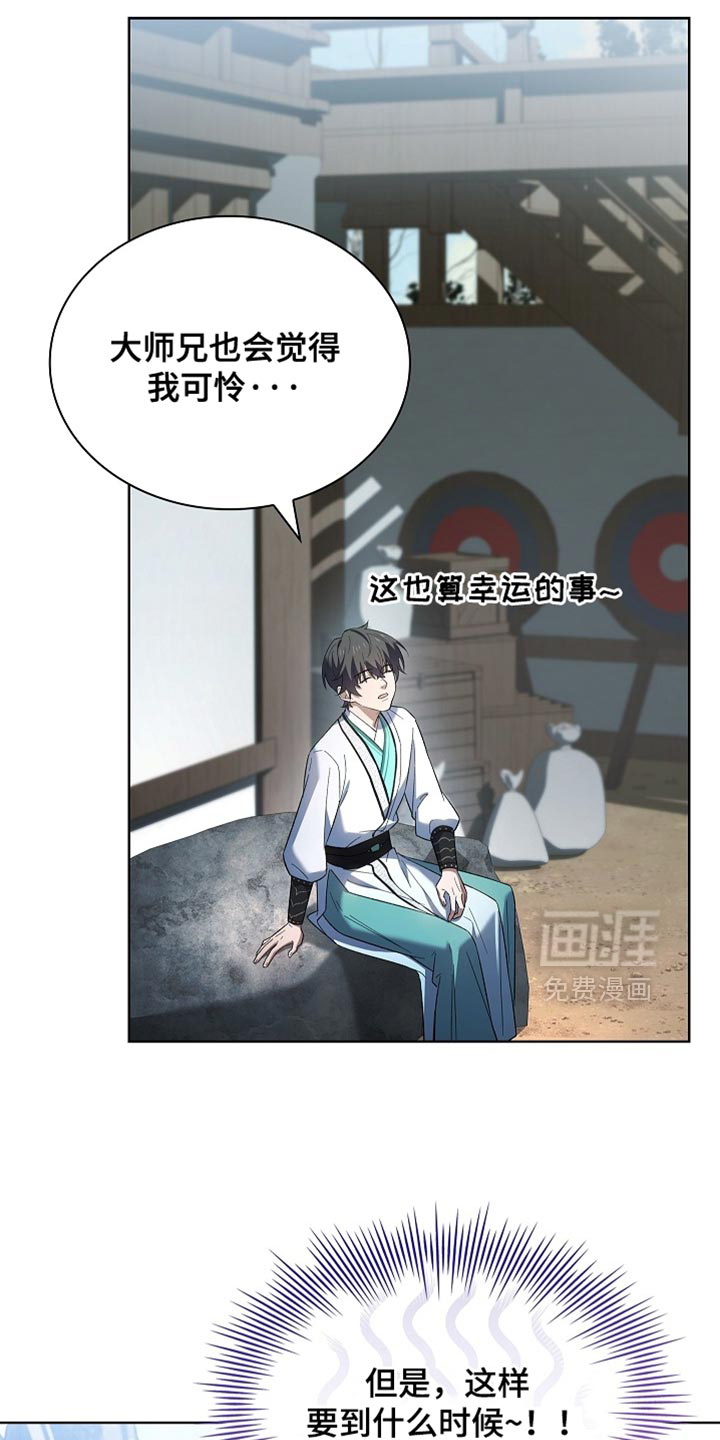 第19话 第37页