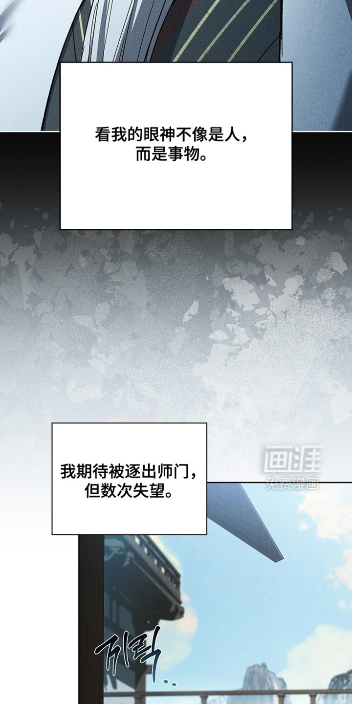 第19话 第28页