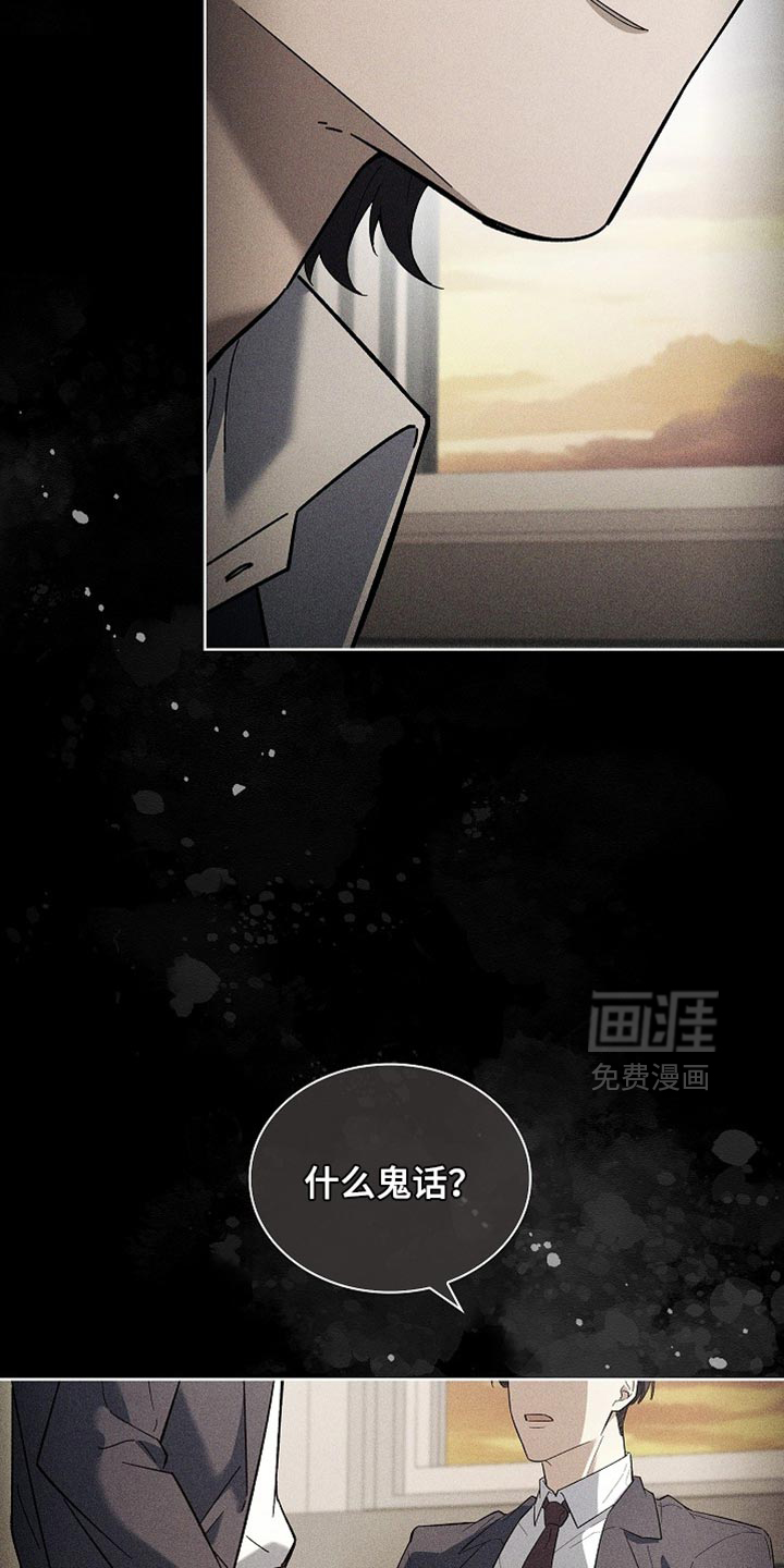 第19话 第5页