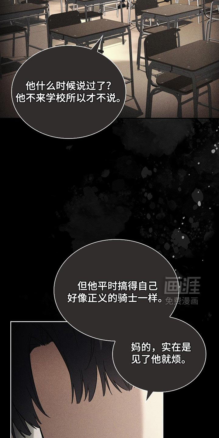 第19话 第3页