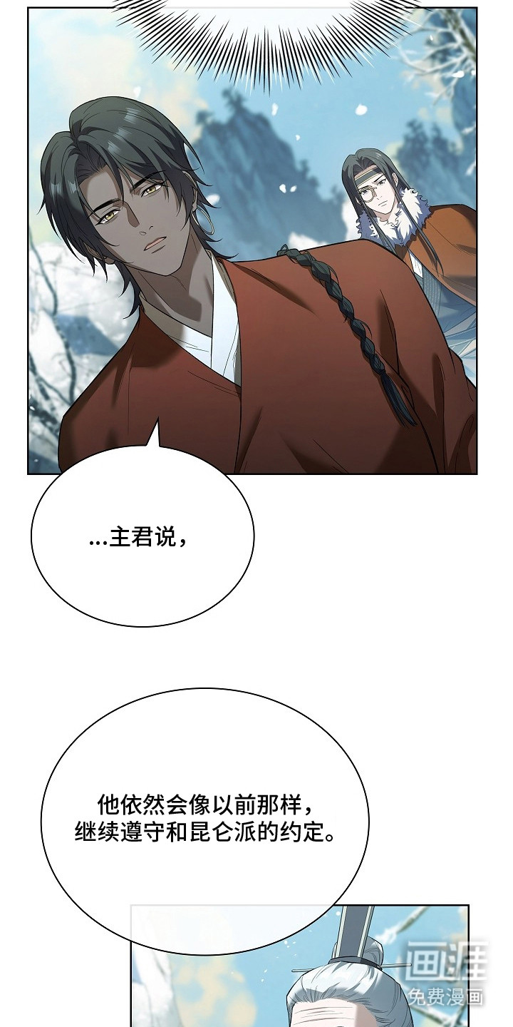 第18话 第21页