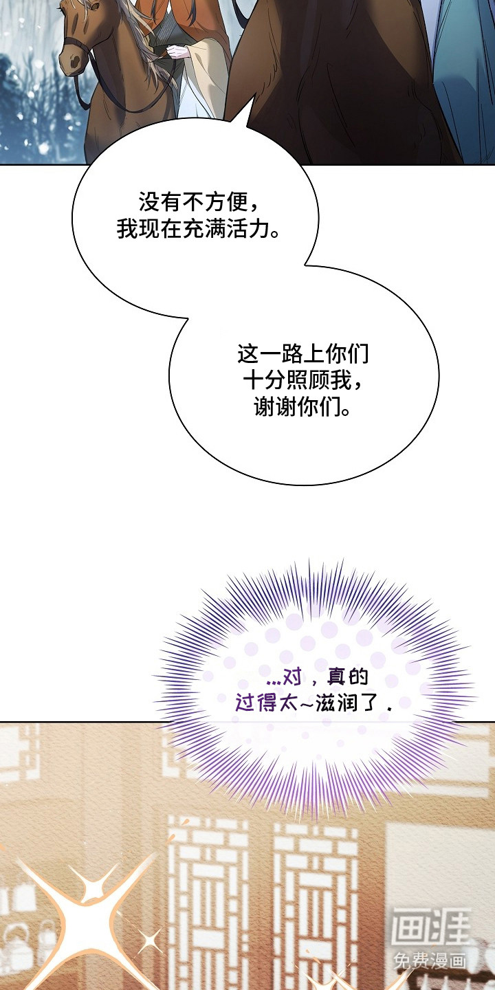 第18话 第5页