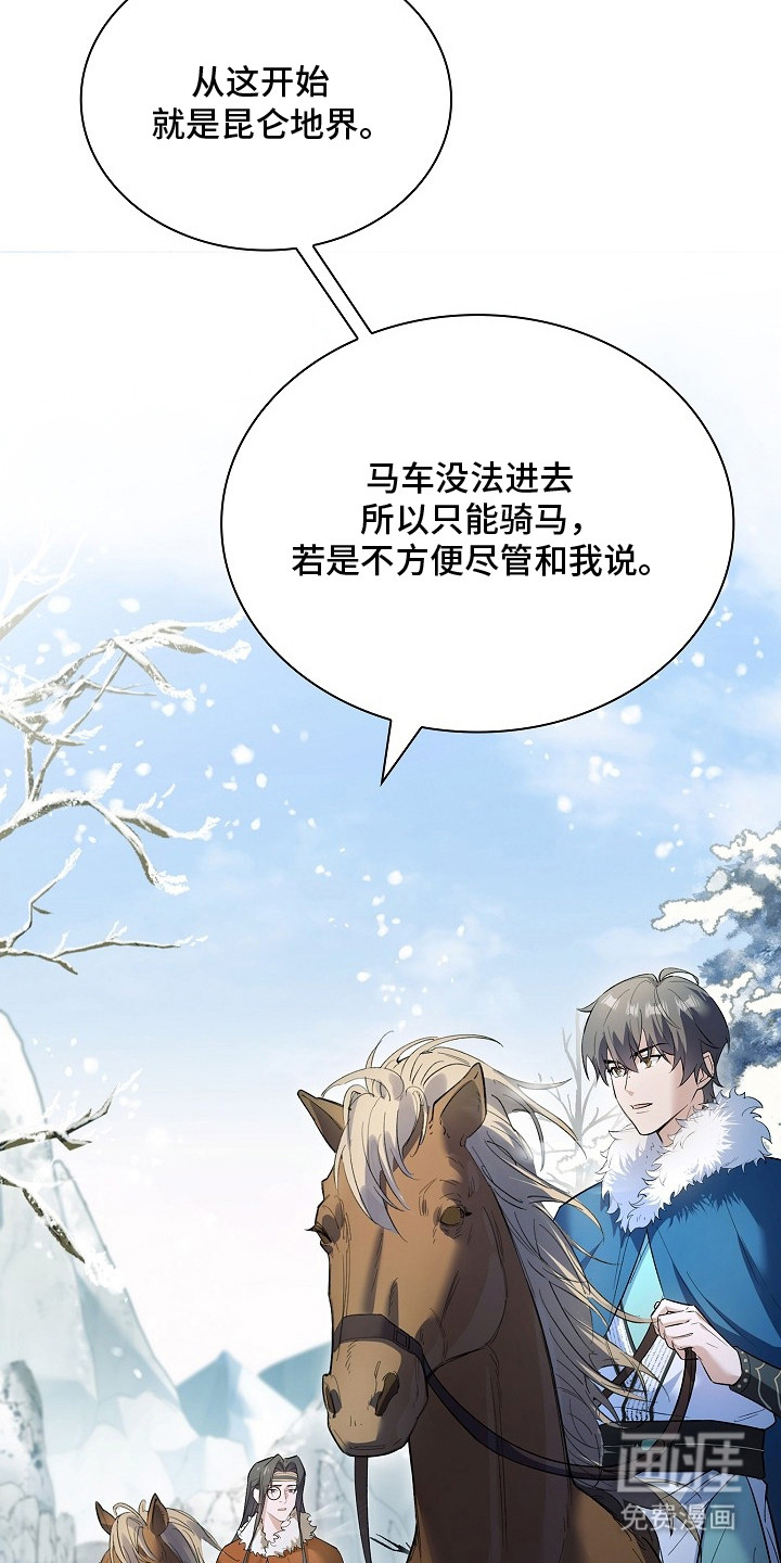 第18话 第4页