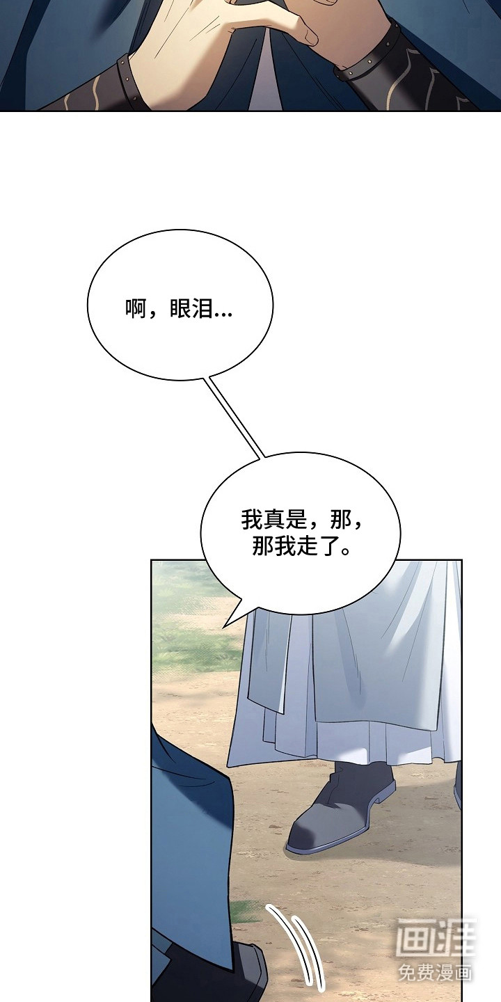 第17话 第21页