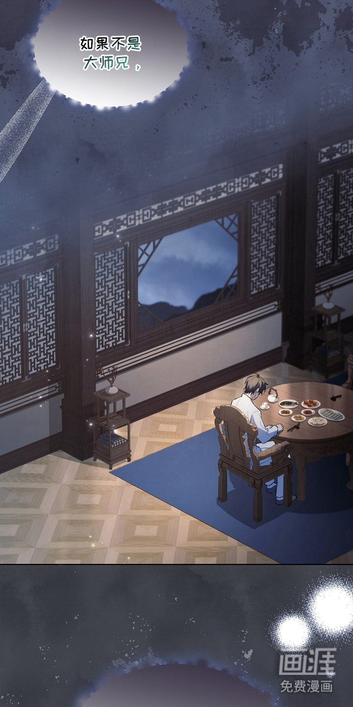 第17话 第7页