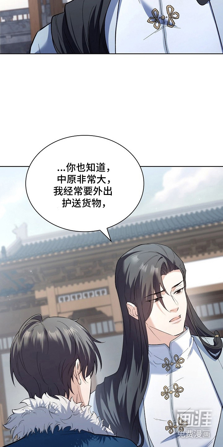 第17话 第16页