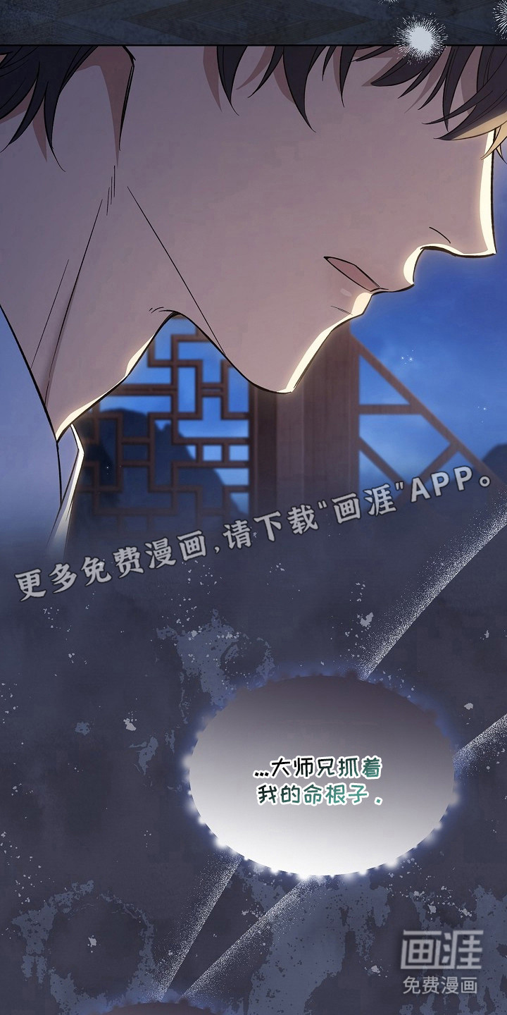 第17话 第6页