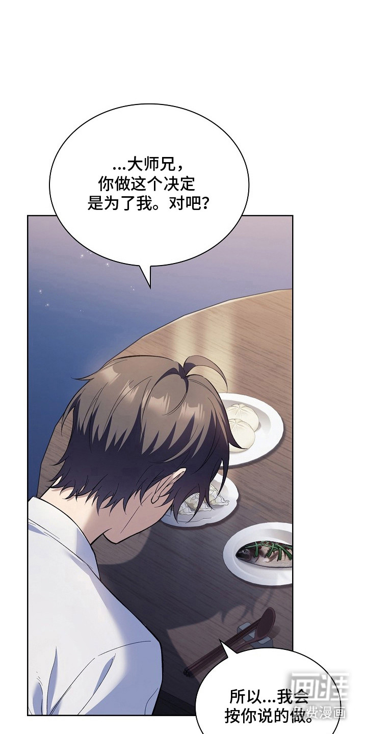 第16话 第24页