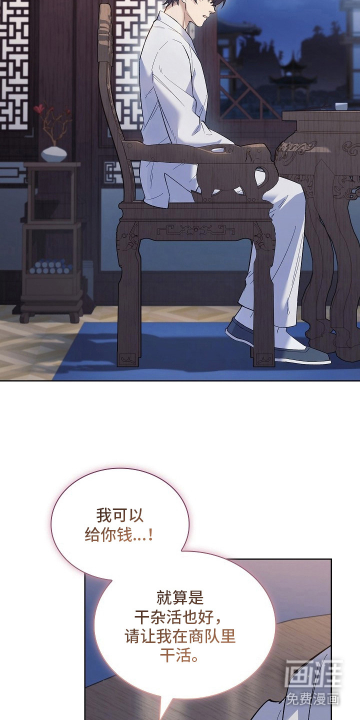 第16话 第14页