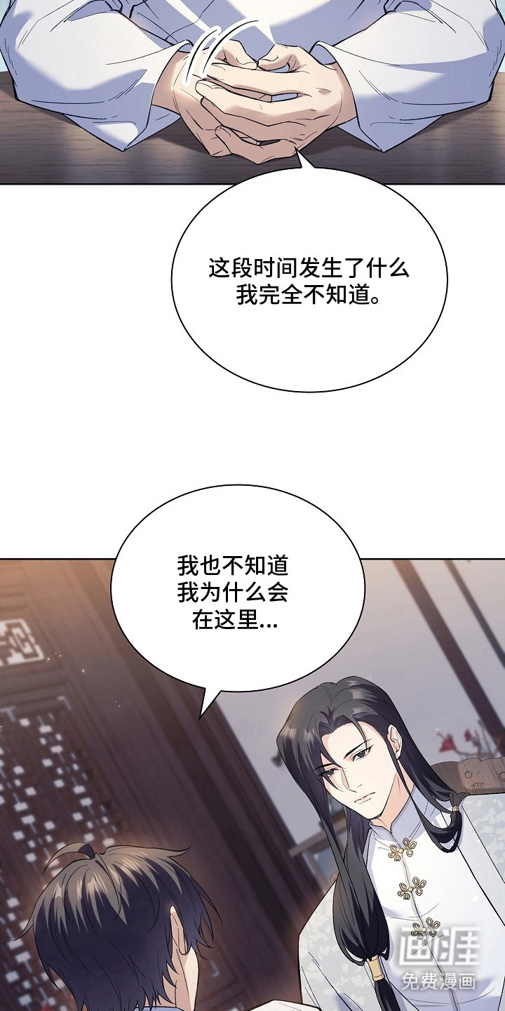 第16话 第10页