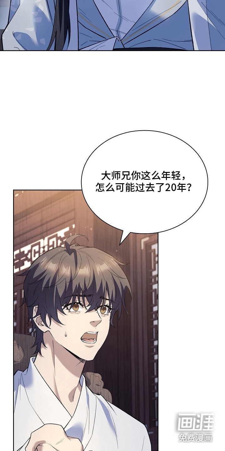 第16话 第7页