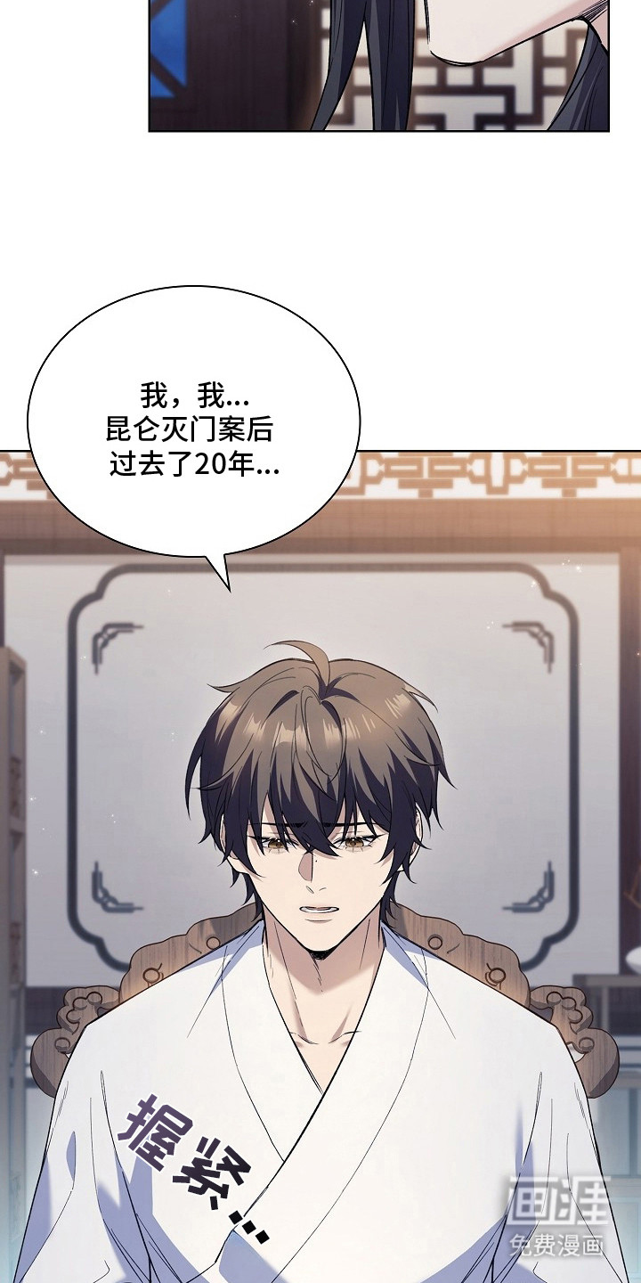 第16话 第9页
