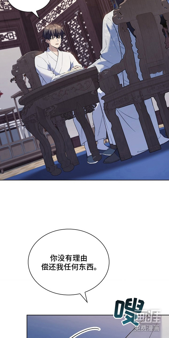 第16话 第17页