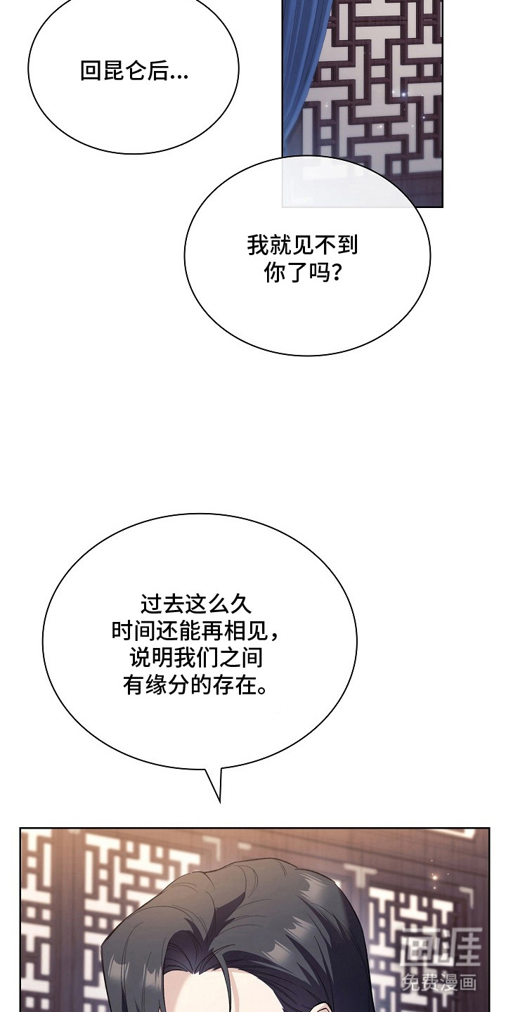 第16话 第21页