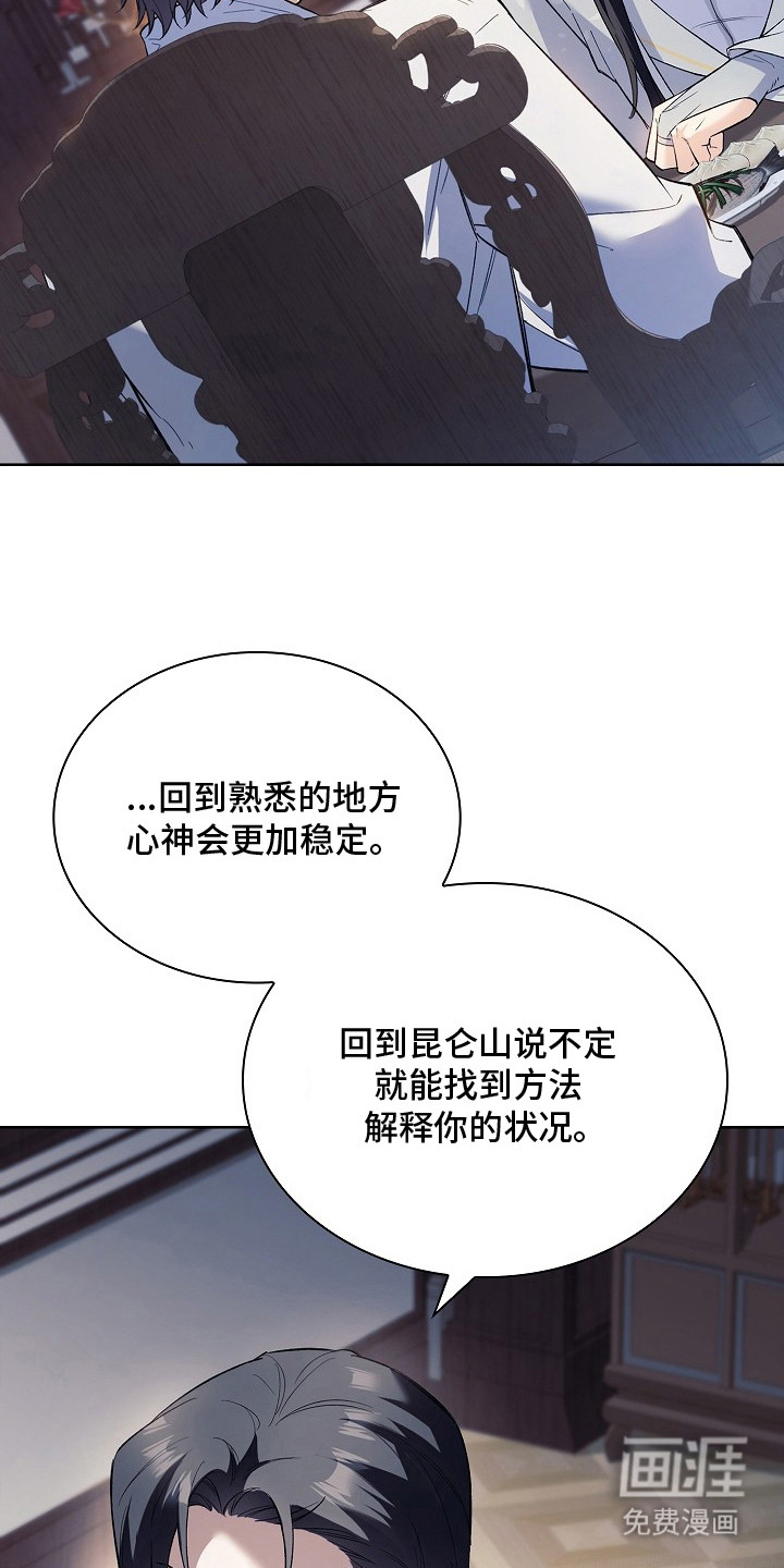 第16话 第11页