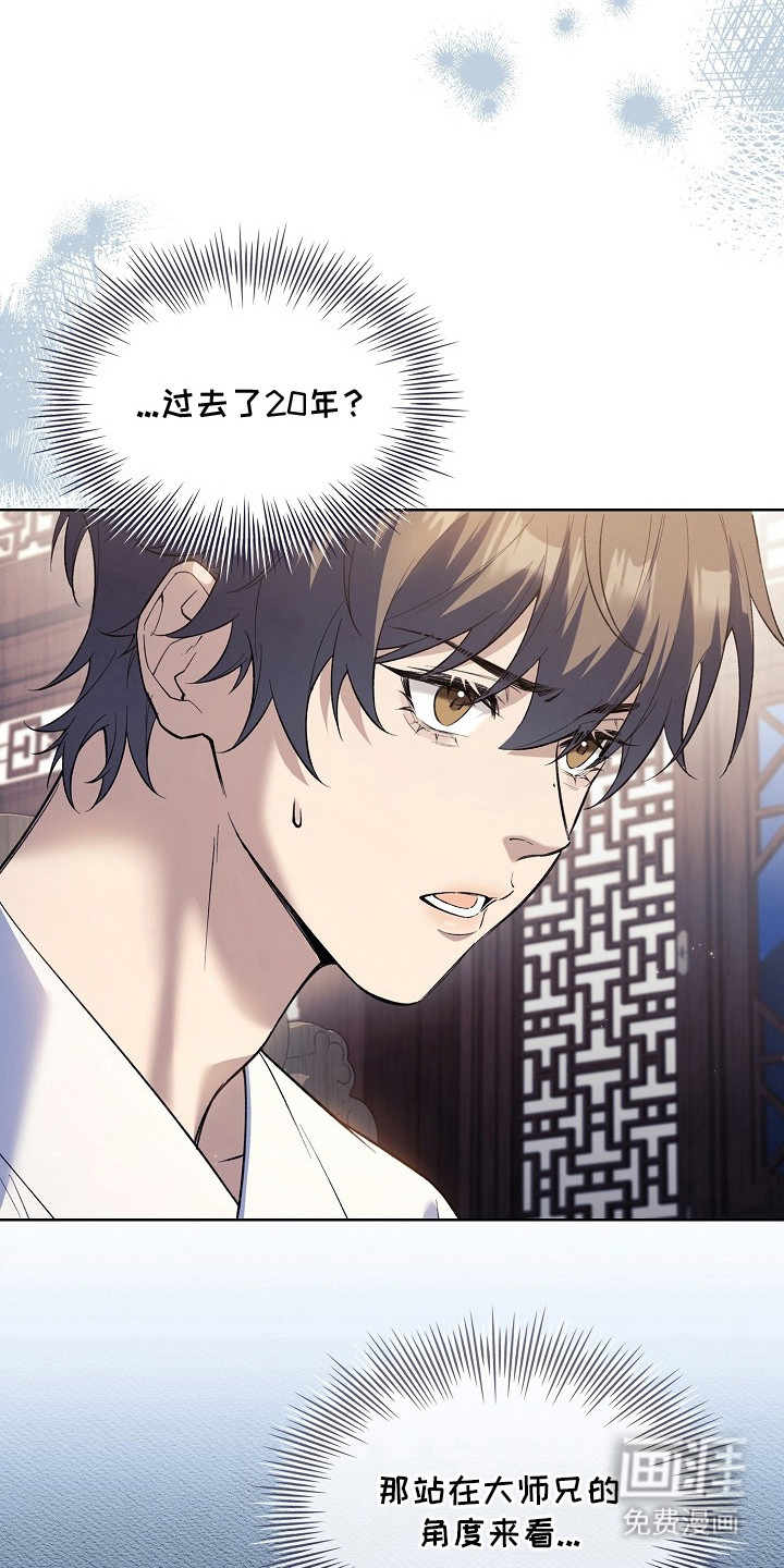 第16话 第2页