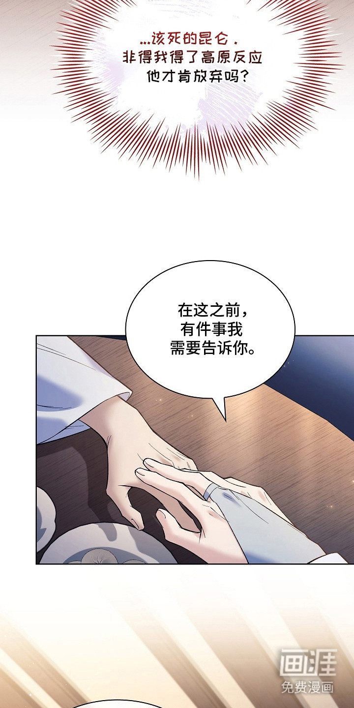 第15话 第21页