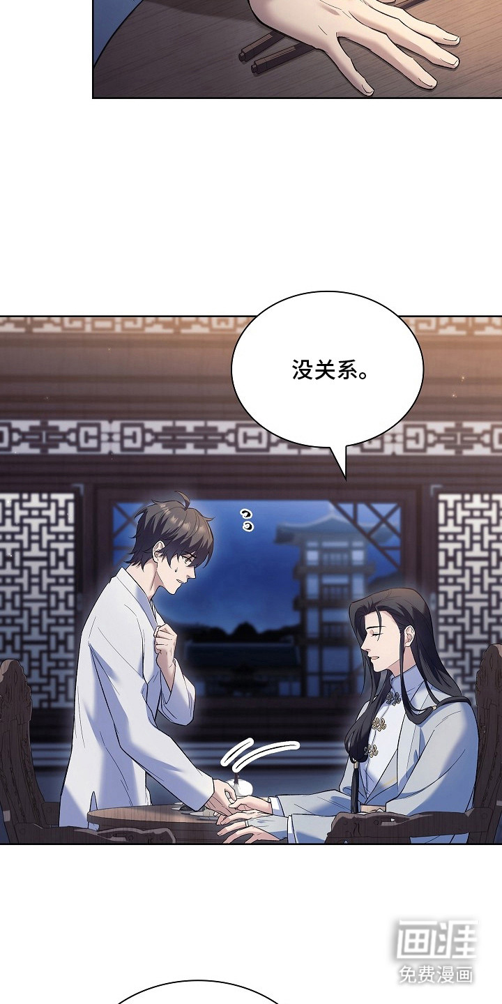 第15话 第14页