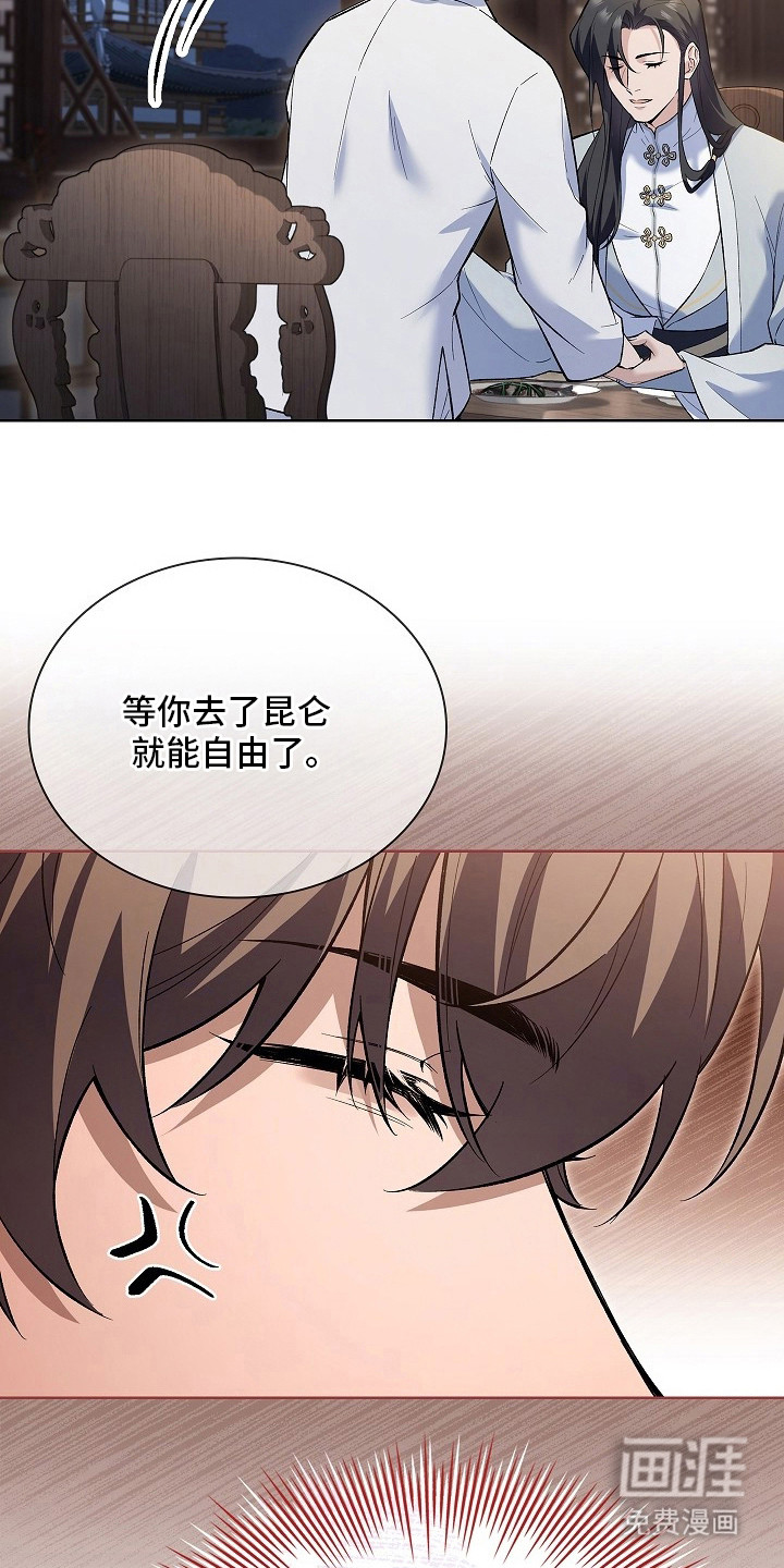 第15话 第20页