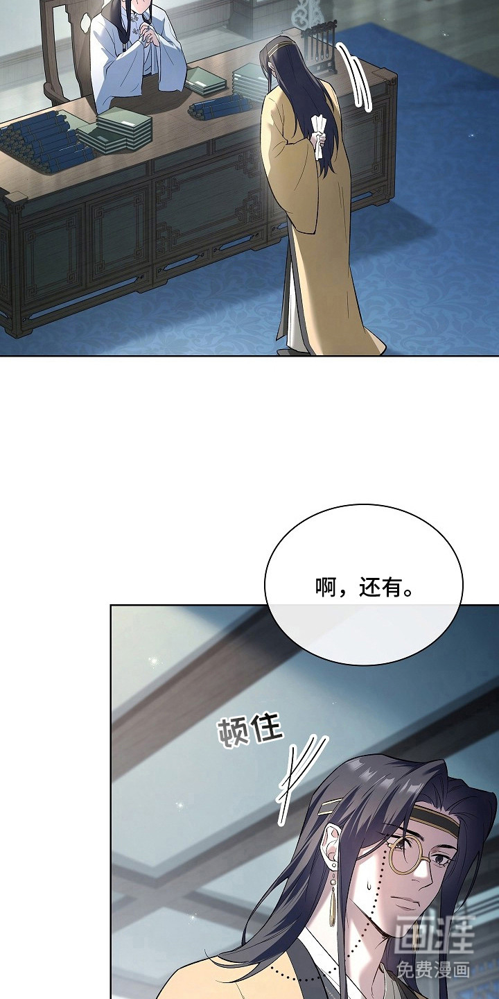 第15话 第6页