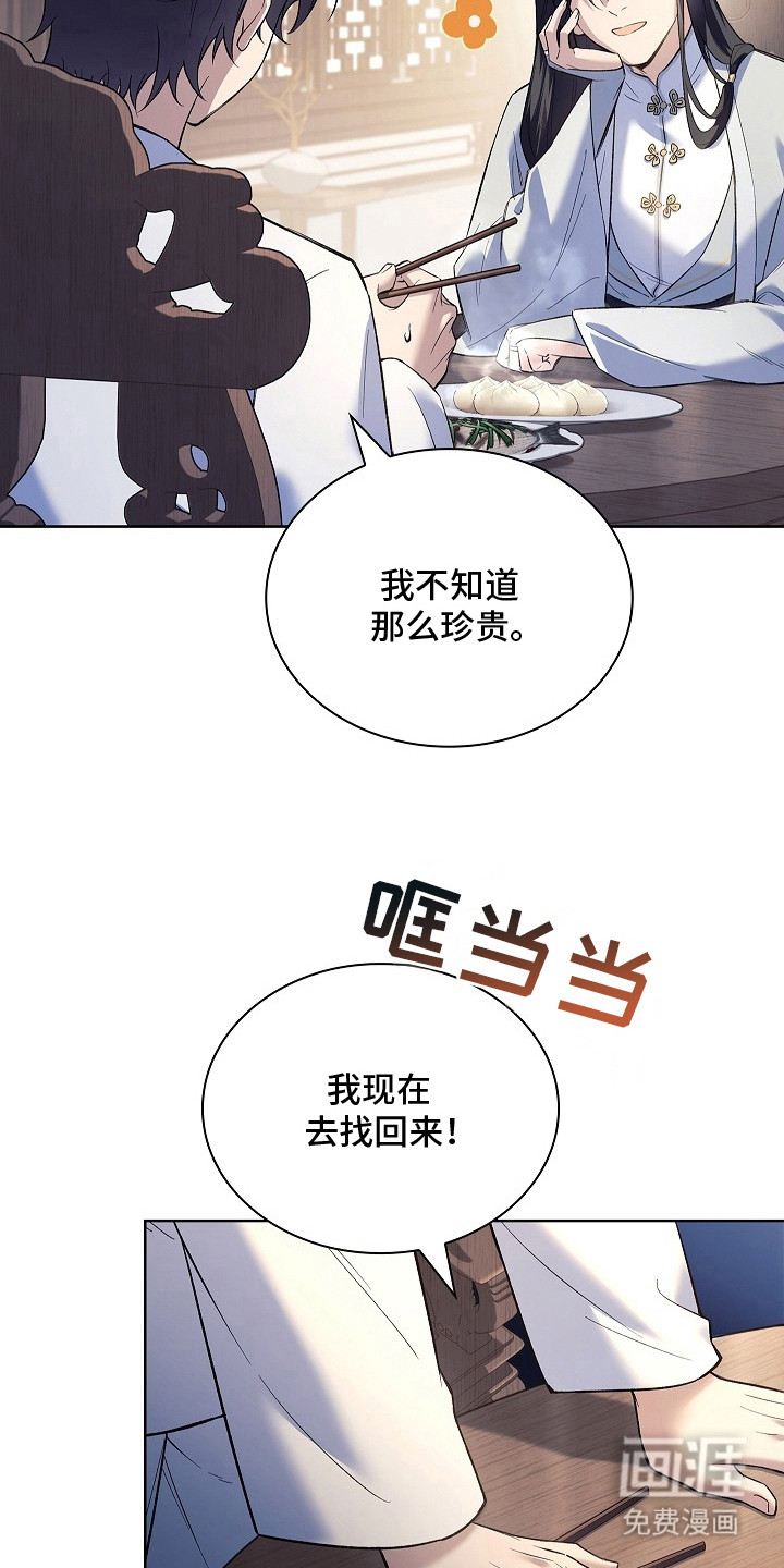 第15话 第13页