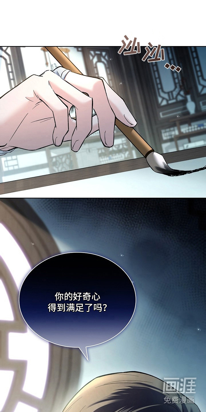 第14话 第16页