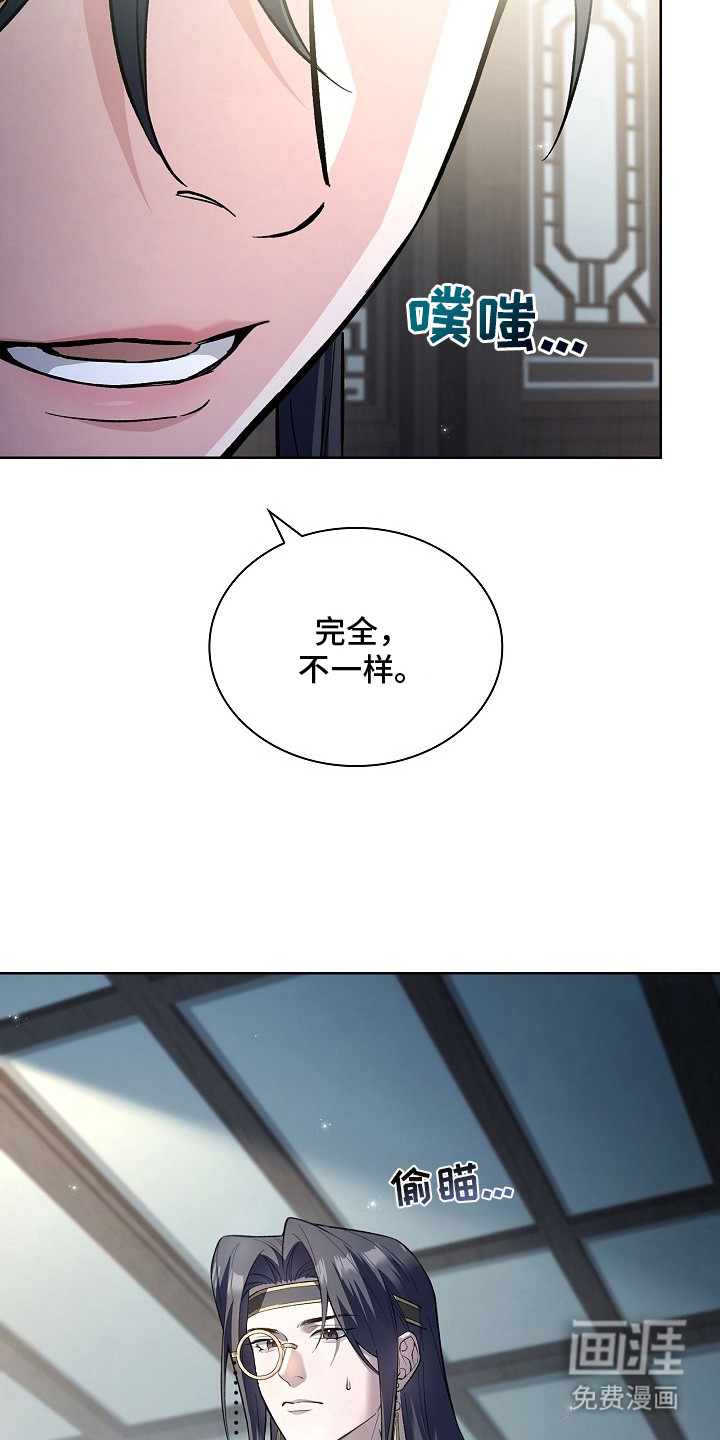 第14话 第20页
