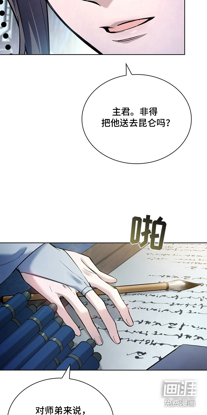 第14话 第23页