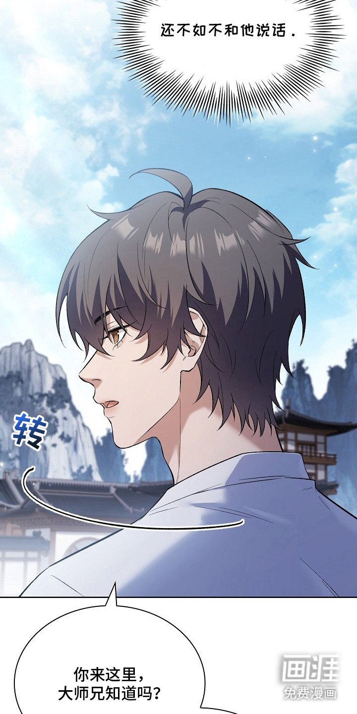第13话 第22页