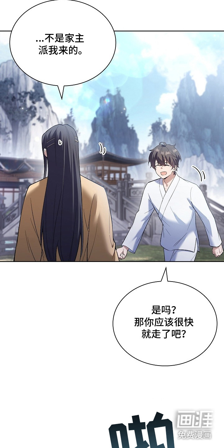 第13话 第24页
