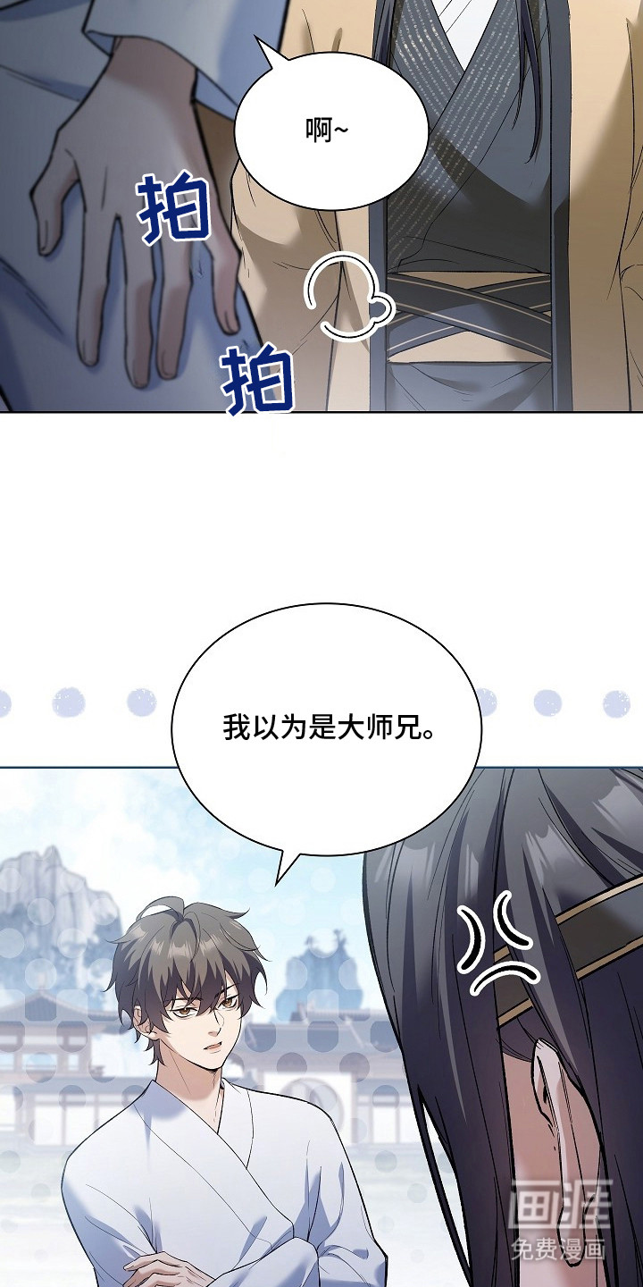 第13话 第14页