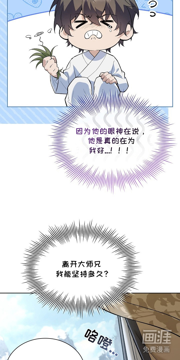 第13话 第8页