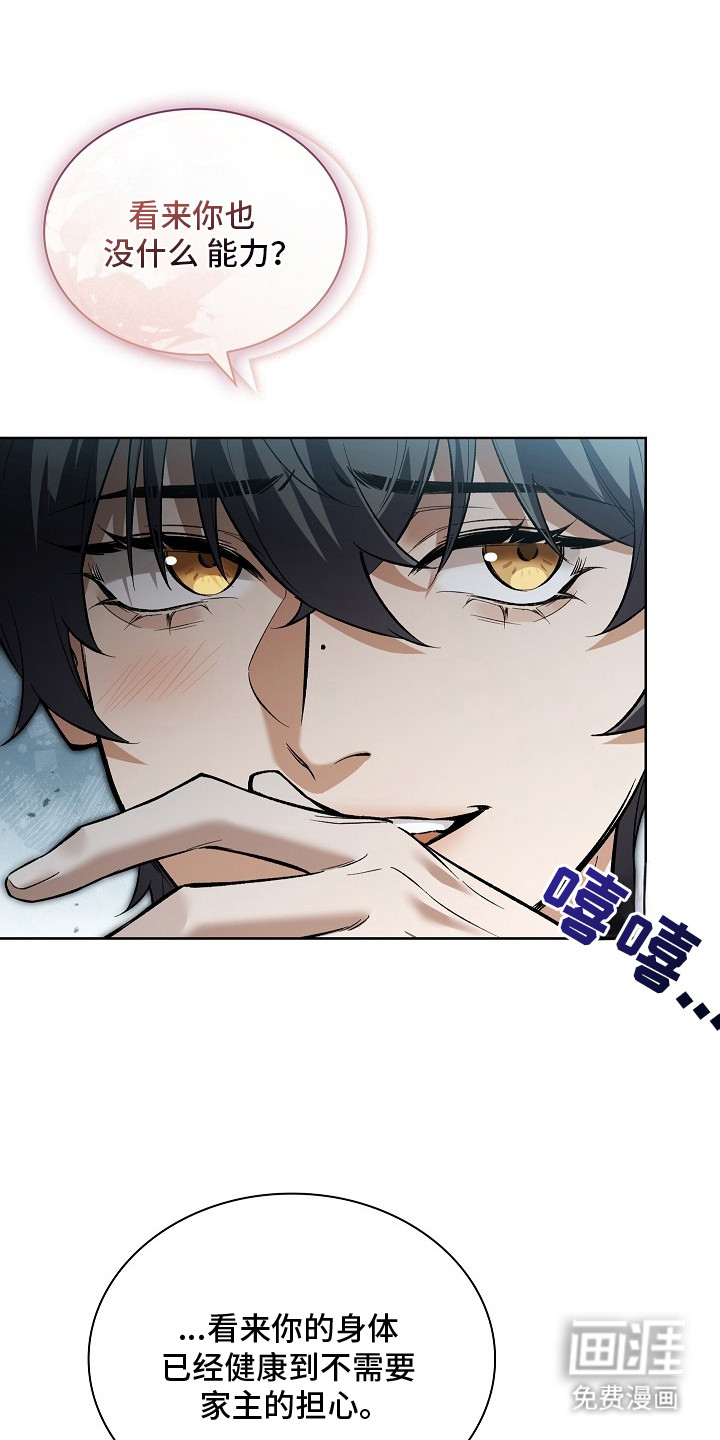 第13话 第19页
