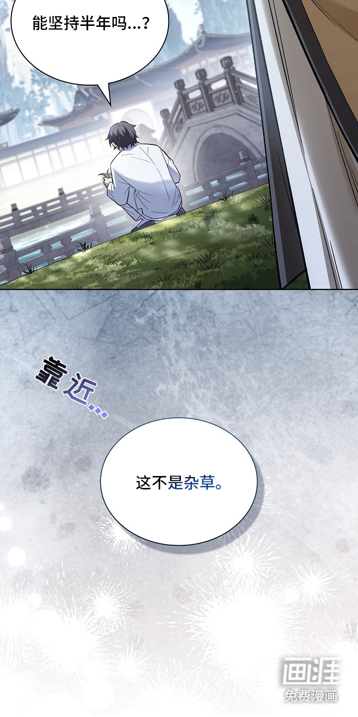 第13话 第9页